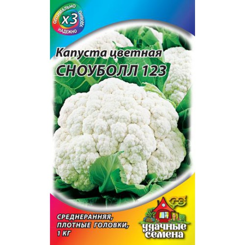 Капуста цветная Сноуболл  ХИТ х3, 0,3г