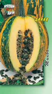 Тыква Даная голосеменная, УУ