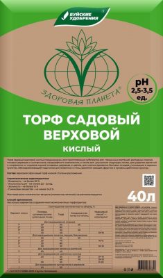 Торф садовый верховой (кислый) 40л.