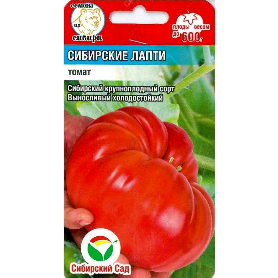 Томат Сибирские лапти 20шт "СибСад"