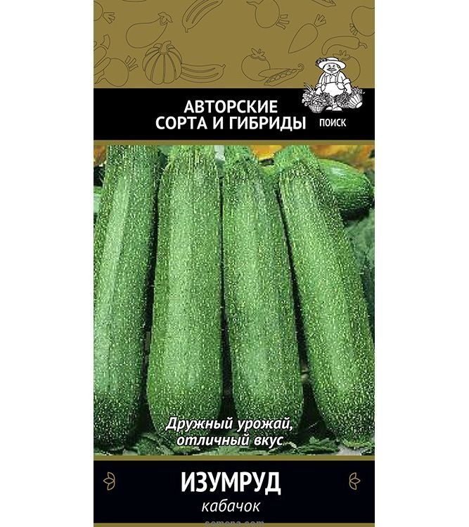 Кабачок Изумруд 12шт "Поиск"