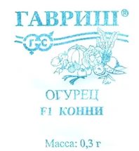 Огурец Конни F1 0,3г (б/п)