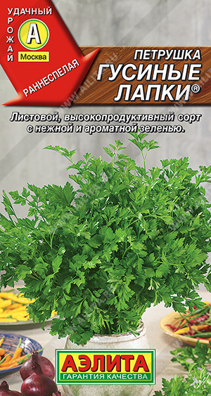 Петрушка листовая Гусиные лапки "Аэлита"