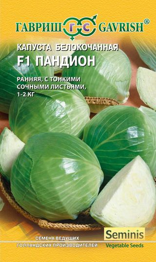Капуста белокоч. Пандион F1 (Голландия), 10шт