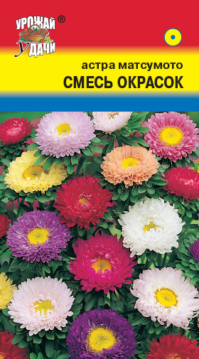 Астра Матсумото смесь  УУ