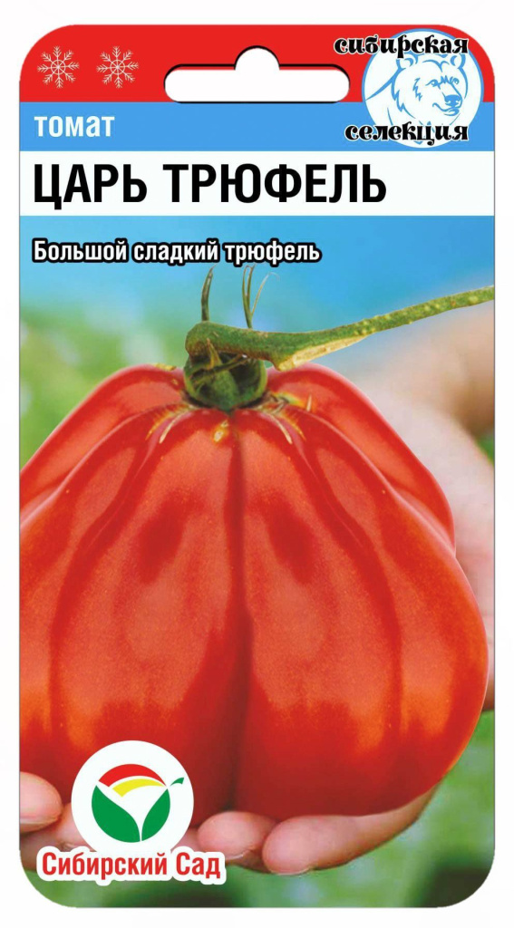 Томат Царь трюфель 20шт "СибСад"