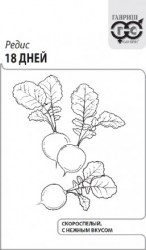 Редис Урожайный ранний 3,0г (б/п)