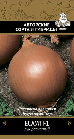 Лук репч. Есаул 0,5г "Поиск"
