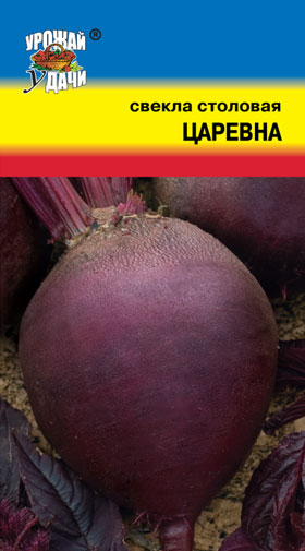 Свекла Царевна ц/п УУ