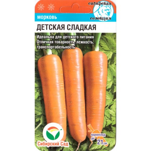 Морковь Детская сладкая 2г "СибСад"