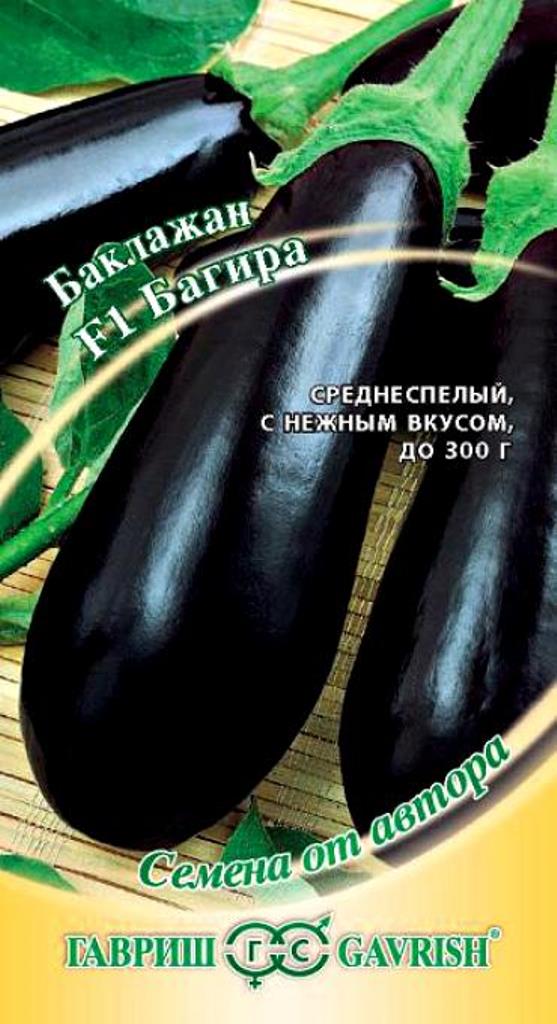 Баклажан Багира, автор., 0,1г