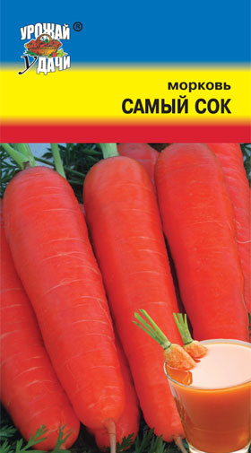Морковь Самый сок ц/п УУ