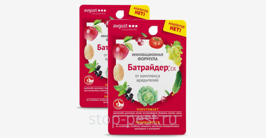 Батрайдер 10мл