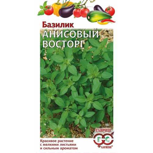 Базилик Наполитано 0,3г "Аэлита"