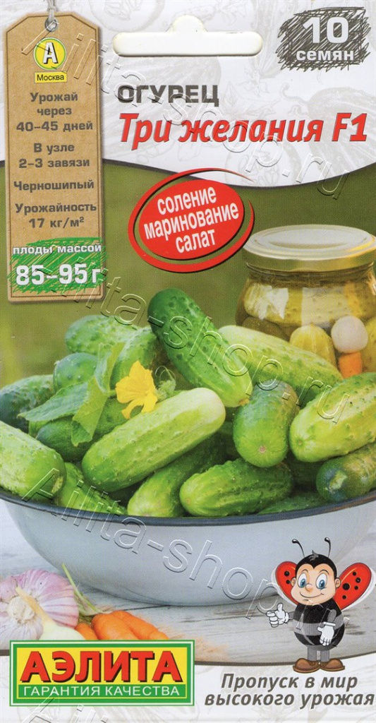 Огурец Три желания F1 "Аэлита"