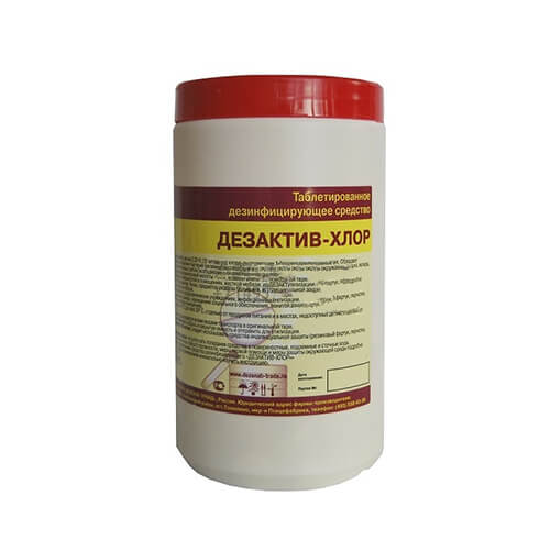 Дезактив-хлор 