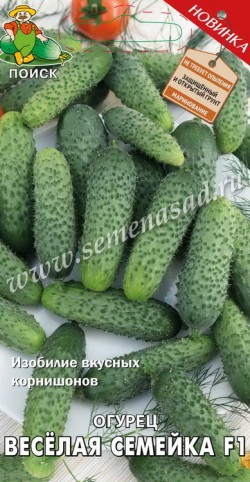 Огурец Веселая семейка F1 12шт "Поиск"