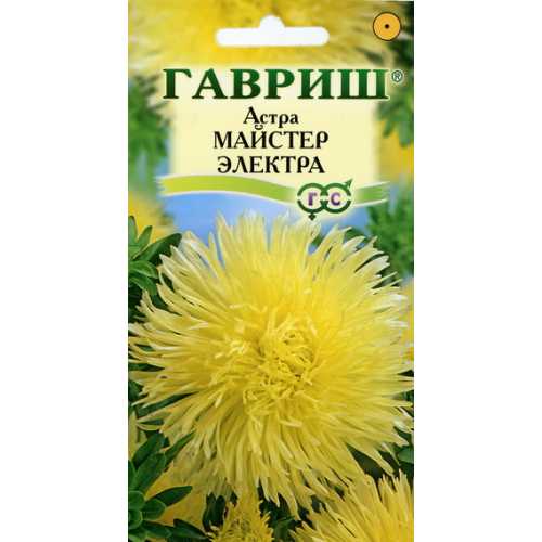 Астра Майстер Электра, игольчатая,жёлтая, 0,3г
