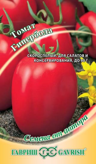 Томат Гипербола автор. 