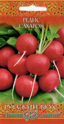 Редис Сахарок, сер. Русский вкус!, 2,0г