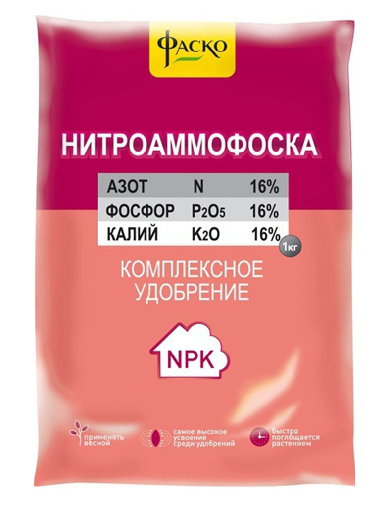 Нитроаммофоска 1кг