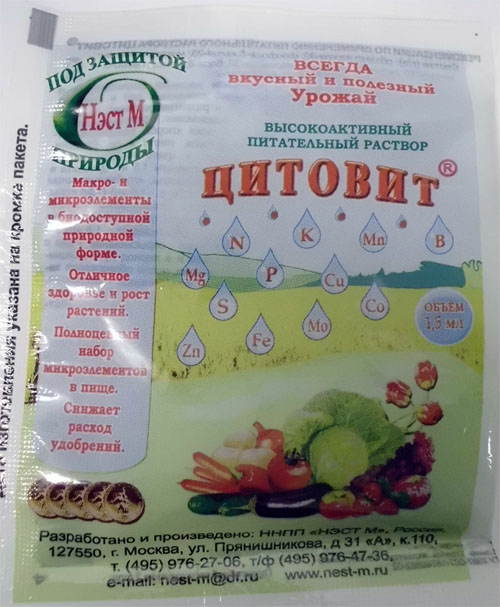 Цитовит 1,5мл