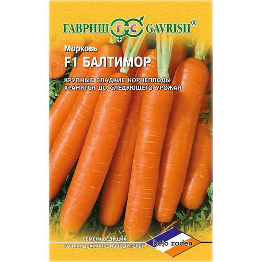 Морковь Балтимор F1, Голландия, 150шт