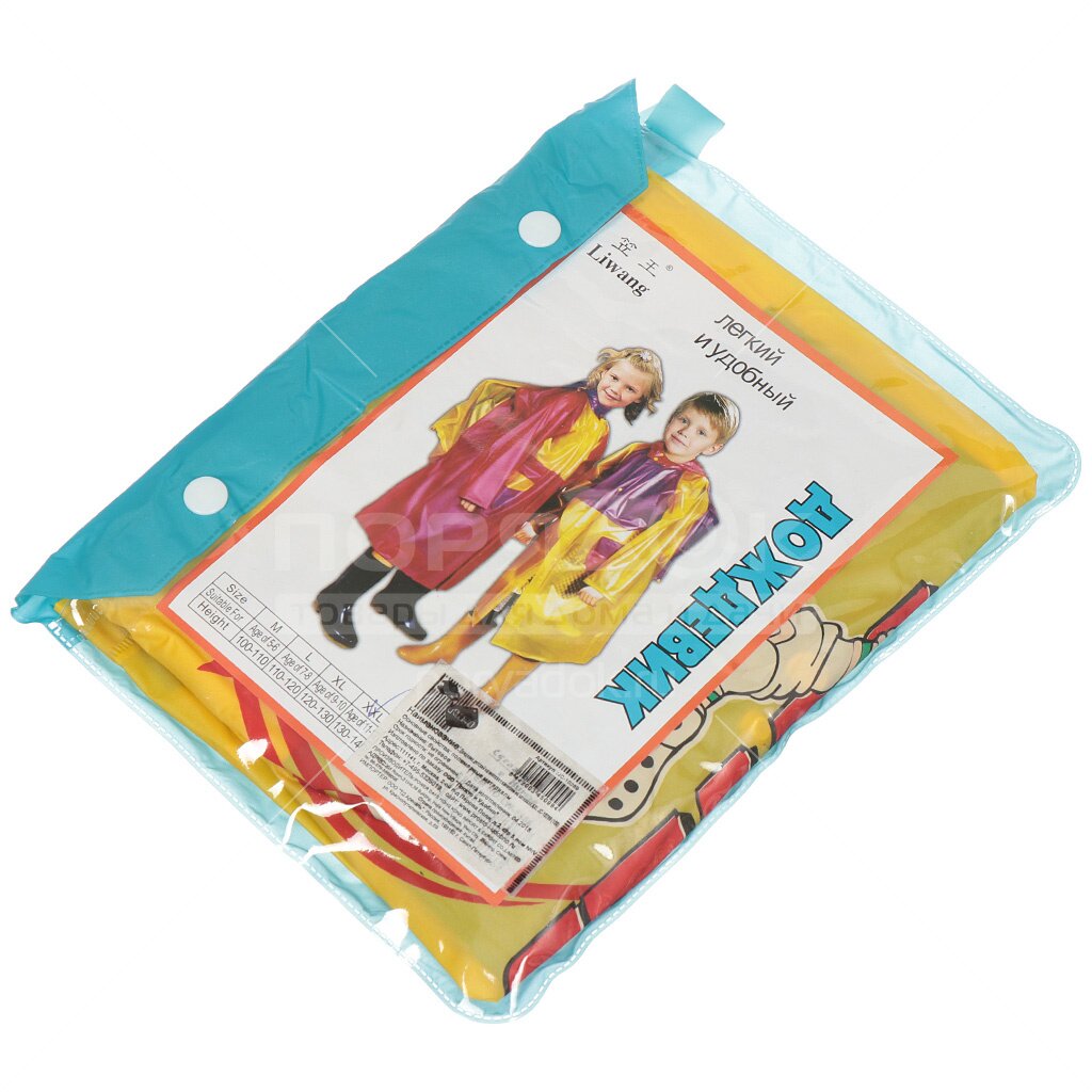 Дождевик детский EVA