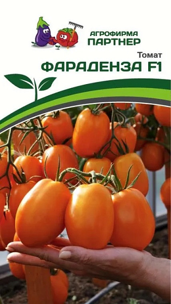 Томат Фараденза F1, 10шт (Партнер)