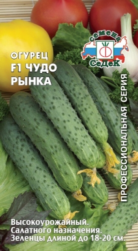 Огурец Чудо рынка F1 0,2г "Седек"