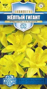 Аквилегия Желтый гигант 0,05г