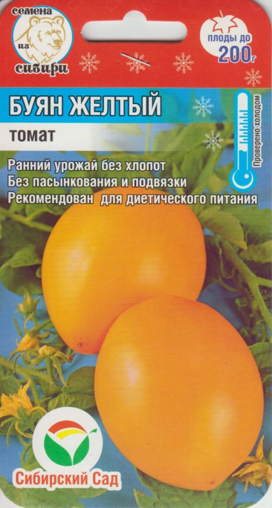 Томат Буян желтый  20шт "СибСад"