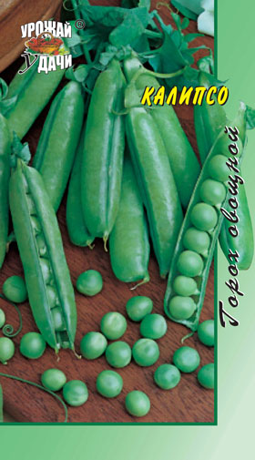 Горох Калипсо ц/п УУ