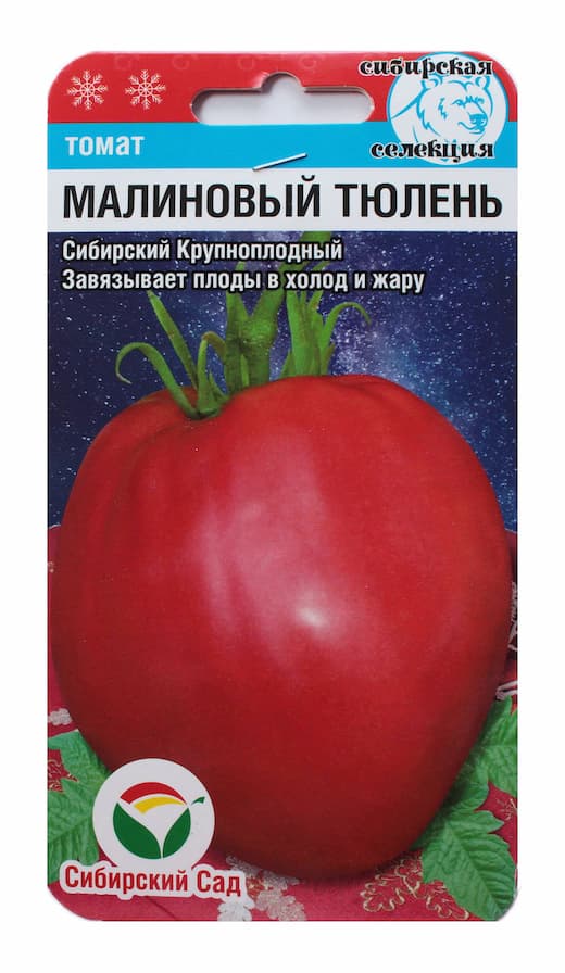 Томат Малиновый тюлень 20шт "СибСад"