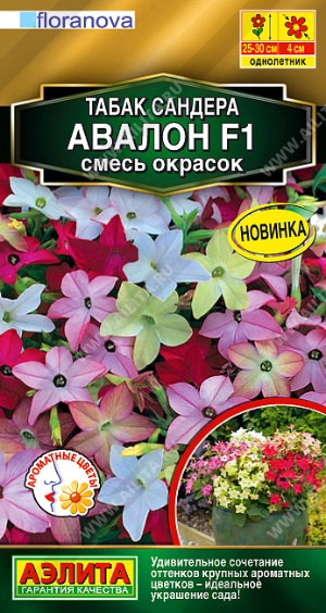 Табак  Авалон Сандера, смесь F1 7шт "Аэлита"