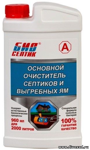 Биосептик А 946мл/2000л