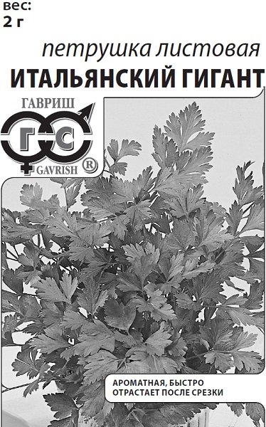 Петрушка  Итальянский гигант 2г (б/п)