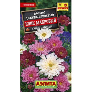 Космея  Клик махровый смесь 0,1г "Аэлита"