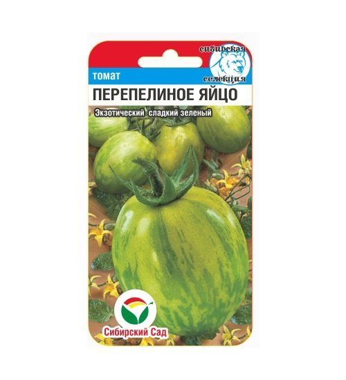 Томат Перепелиное яйцо 20шт "СибСад"