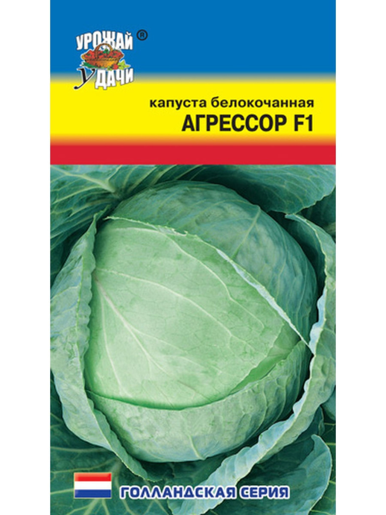 Капуста белокоч. Агрессор,  УУ ц/п