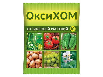 ОксиХом 10гр.