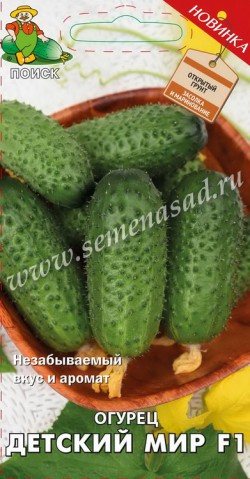 Огурец Детский мир F1 12шт "Поиск"