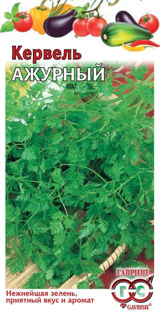 Кервель Ажурный, 0,5г