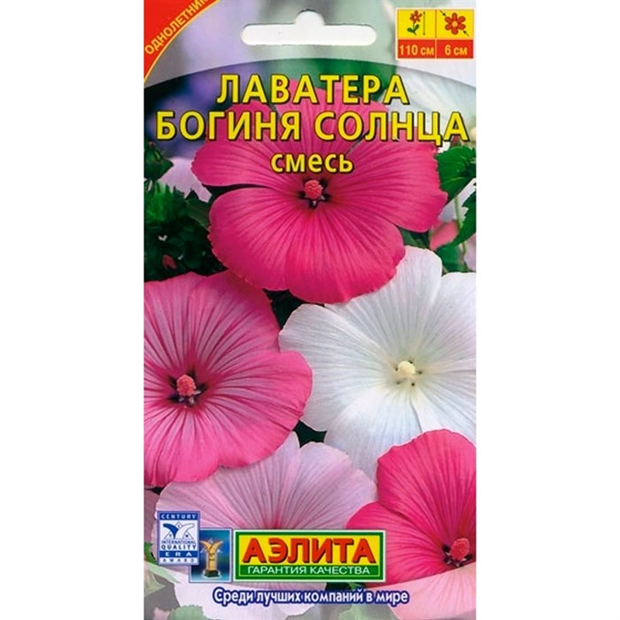 Лаватера Богиня солнца, смесь 0,3г "Аэлита"