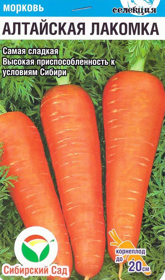 Морковь Алтайская лакомка 2г "СибСад"