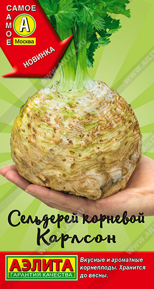 Сельдерей корневой Карлсон 0,5г "Аэлита"