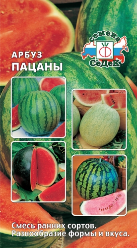 Арбуз Пацаны, 1г "Седек"