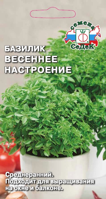 Базилик Весеннее настроение 0,2г "Седек"
