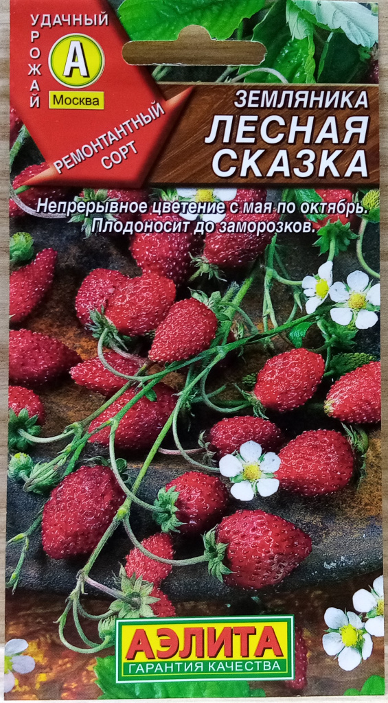 Земляника Лесная сказка 0.05г "УралДач"