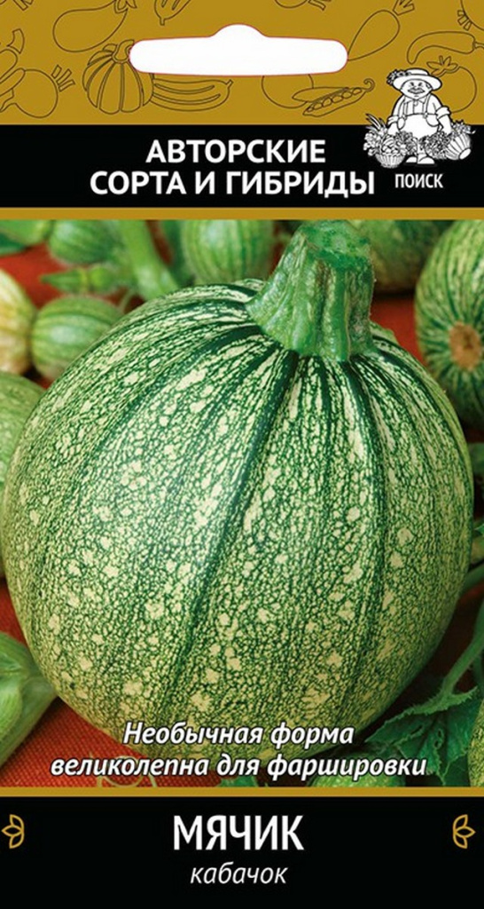 Кабачок Мячик 12шт "Поиск"